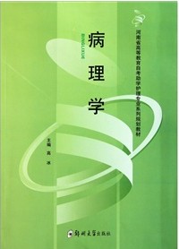 大肠癌病理形态