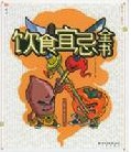 大肠癌患者有什么饮食禁忌