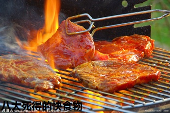 八大死得的快食物
