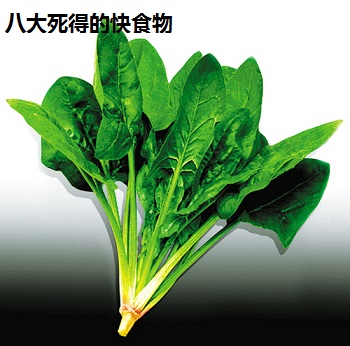 八大死得的快食物
