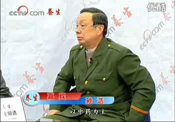中医肿瘤专家孙浩介绍