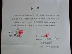 患肝癌的老师走了 “迟来”的善款这样安排