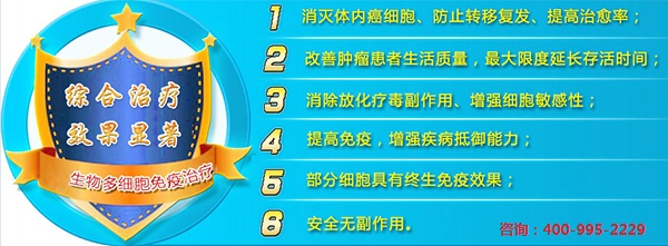 生物活性药物抑癌消癌疗法