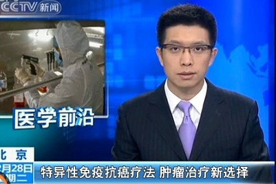 中医治疗膀胱癌