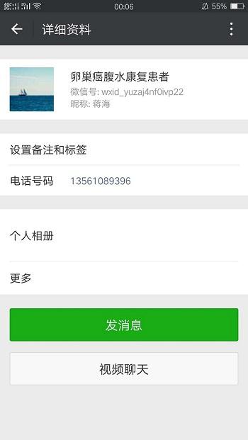 卵巢癌腹水康复患者送旗