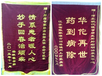 敷脐疗法