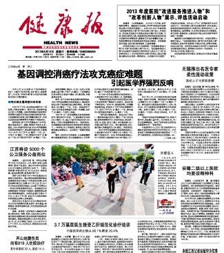 鼻咽癌可以康复吗